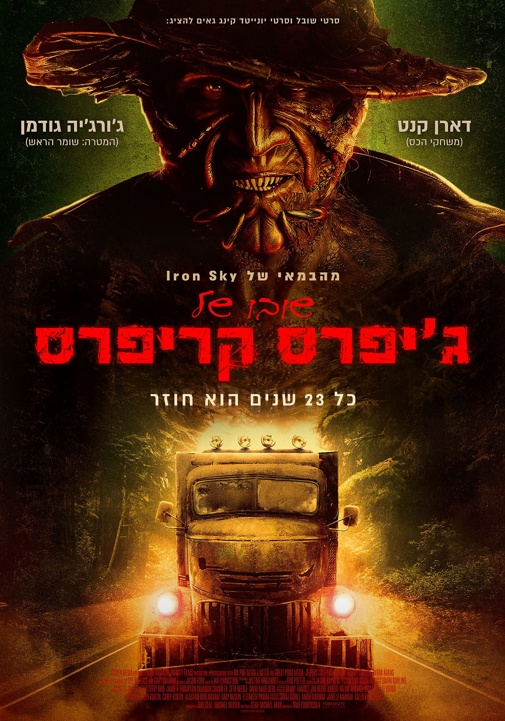 פוסטר
